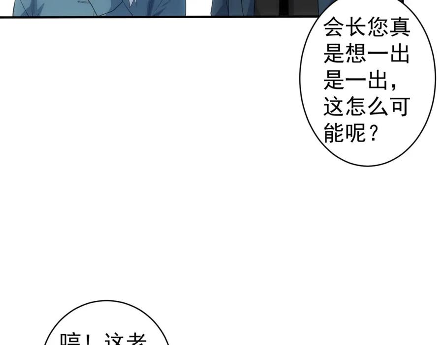 我能看到成功率 第311话 似梦非梦 第108页