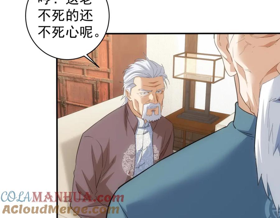 我能看到成功率 第311话 似梦非梦 第109页
