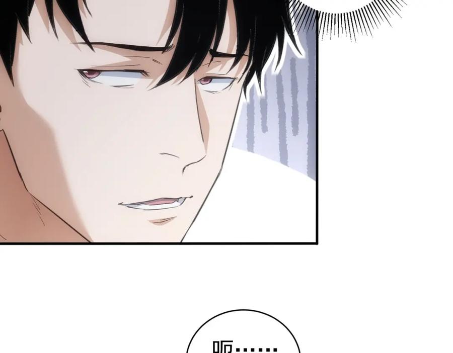 我能看到成功率 第311话 似梦非梦 第119页
