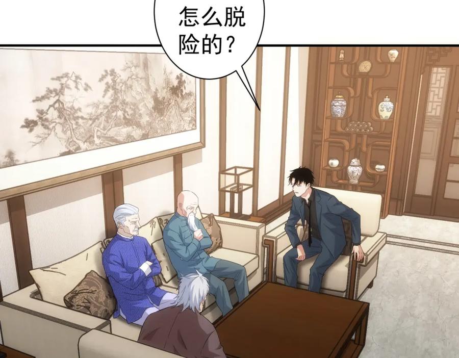 我能看到成功率 第311话 似梦非梦 第58页