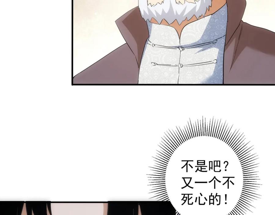 我能看到成功率 第311话 似梦非梦 第118页