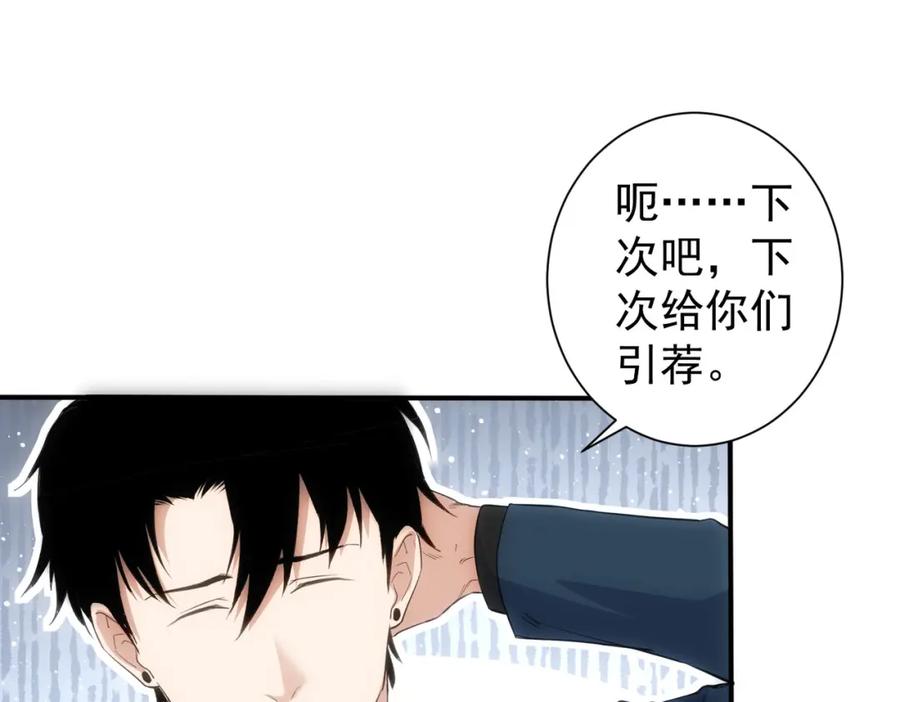 我能看到成功率 第311话 似梦非梦 第80页
