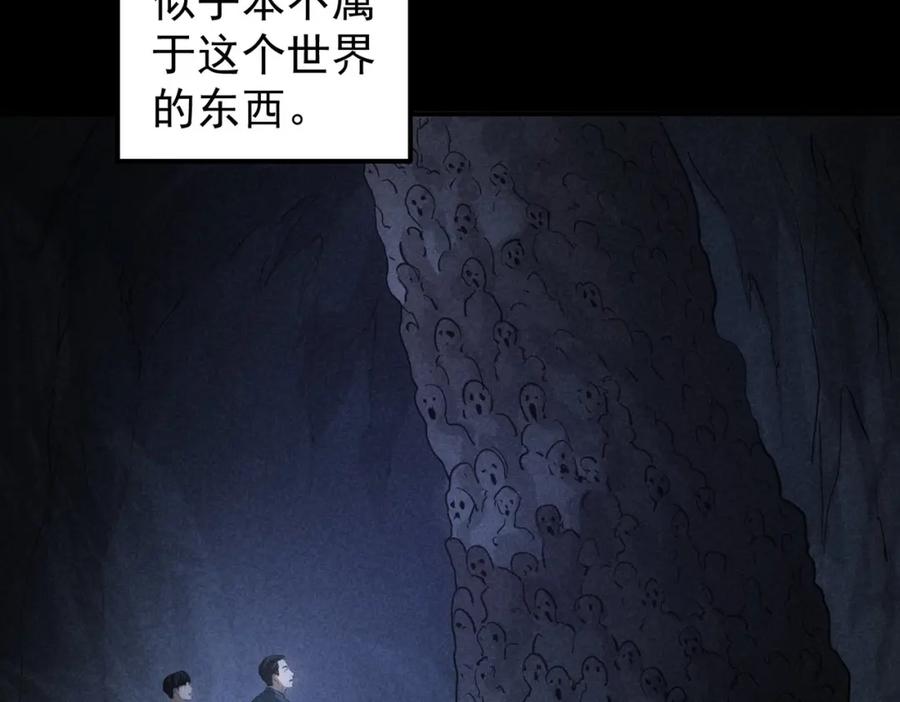 我能看到成功率 第311话 似梦非梦 第39页