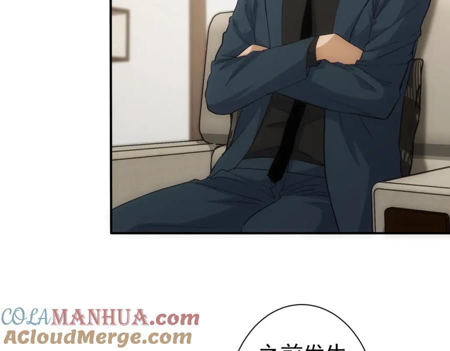 我能看到成功率 第311话 似梦非梦 第9页
