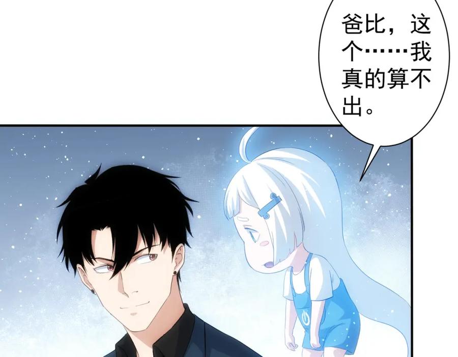 我能看到成功率 第311话 似梦非梦 第100页