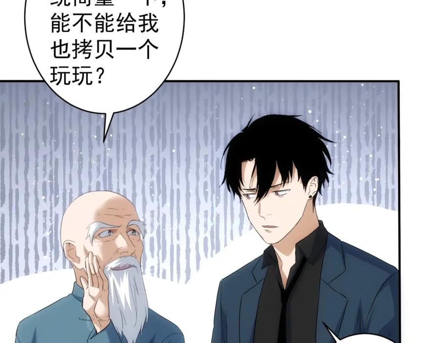 我能看到成功率 第311话 似梦非梦 第107页