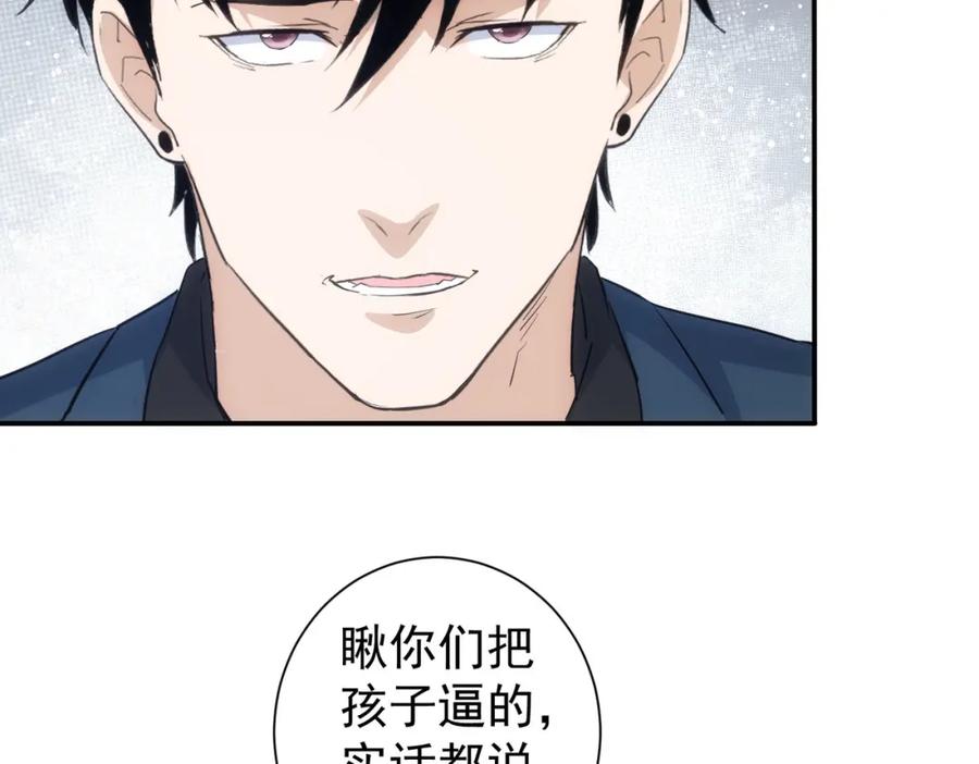我能看到成功率 第311话 似梦非梦 第11页