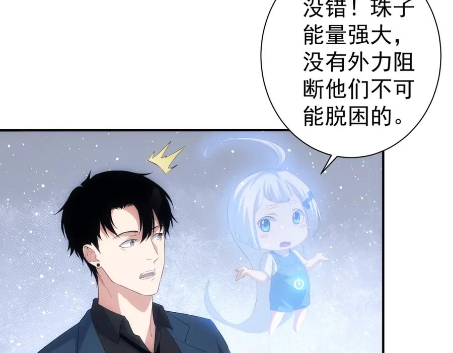 我能看到成功率 第311话 似梦非梦 第74页