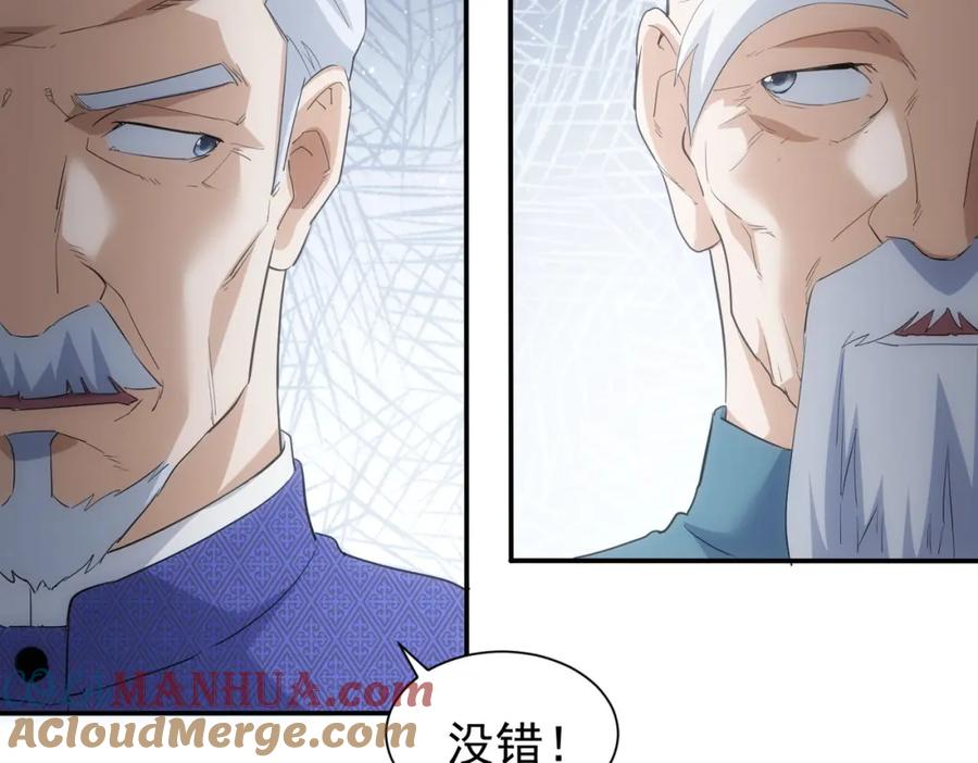 我能看到成功率 第311话 似梦非梦 第21页