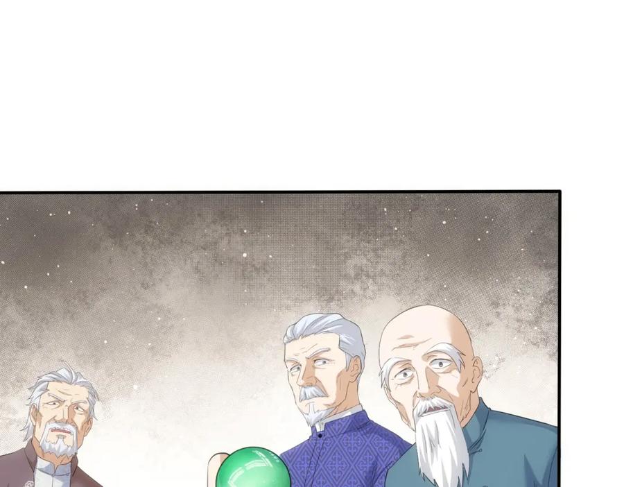 我能看到成功率 第311话 似梦非梦 第19页