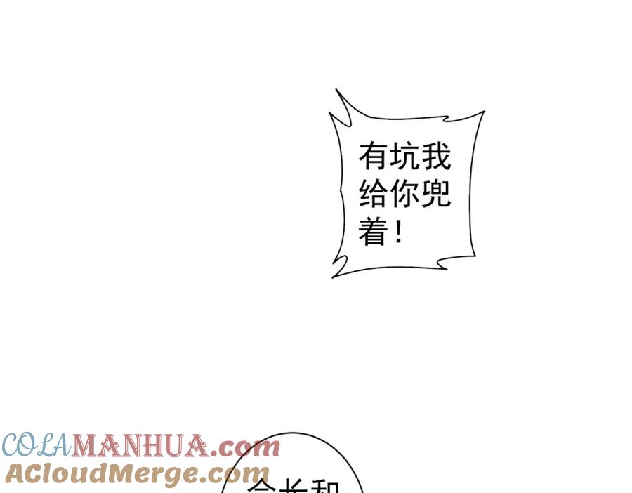我能看到成功率 第311话 似梦非梦 第125页