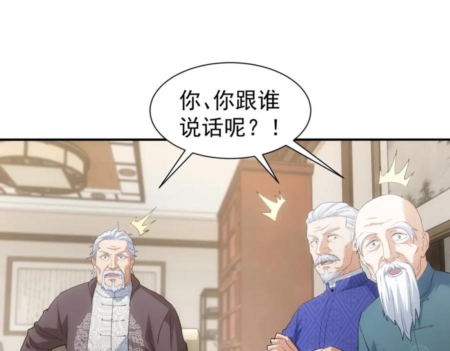 我能看到成功率 第311话 似梦非梦 第76页
