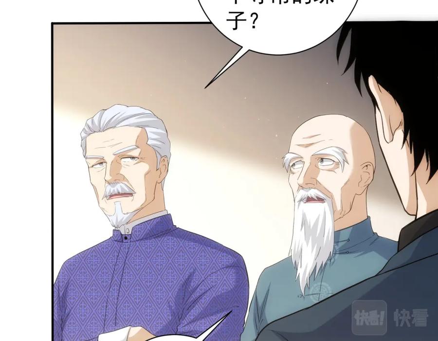 我能看到成功率 第311话 似梦非梦 第14页