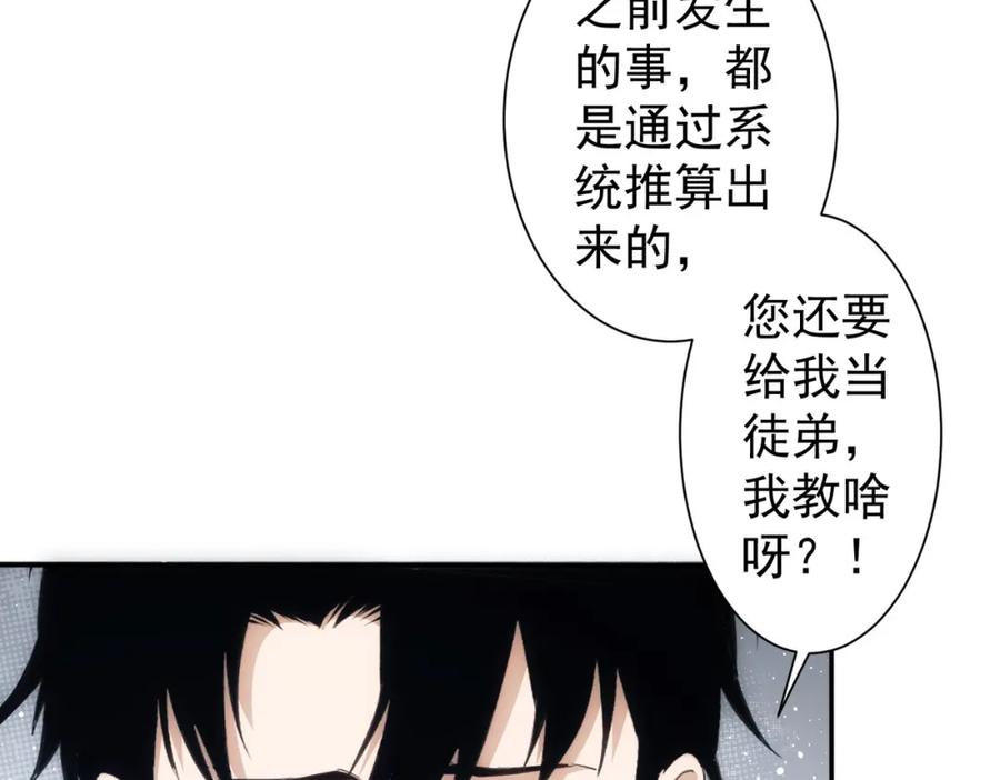 我能看到成功率 第311话 似梦非梦 第10页
