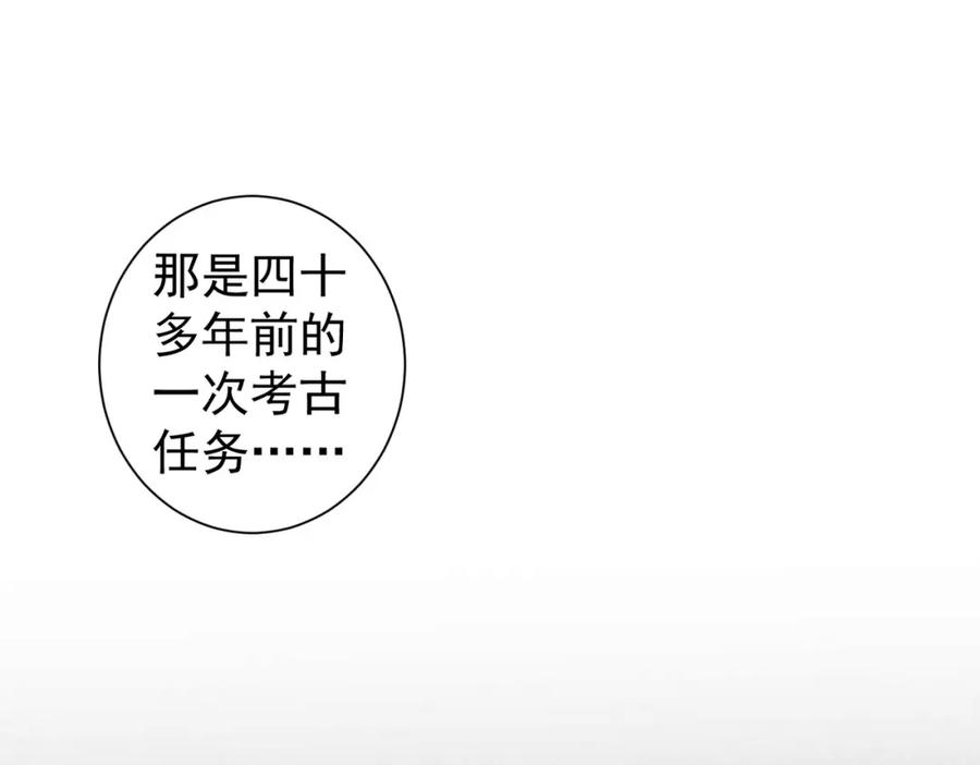 我能看到成功率 第311话 似梦非梦 第30页