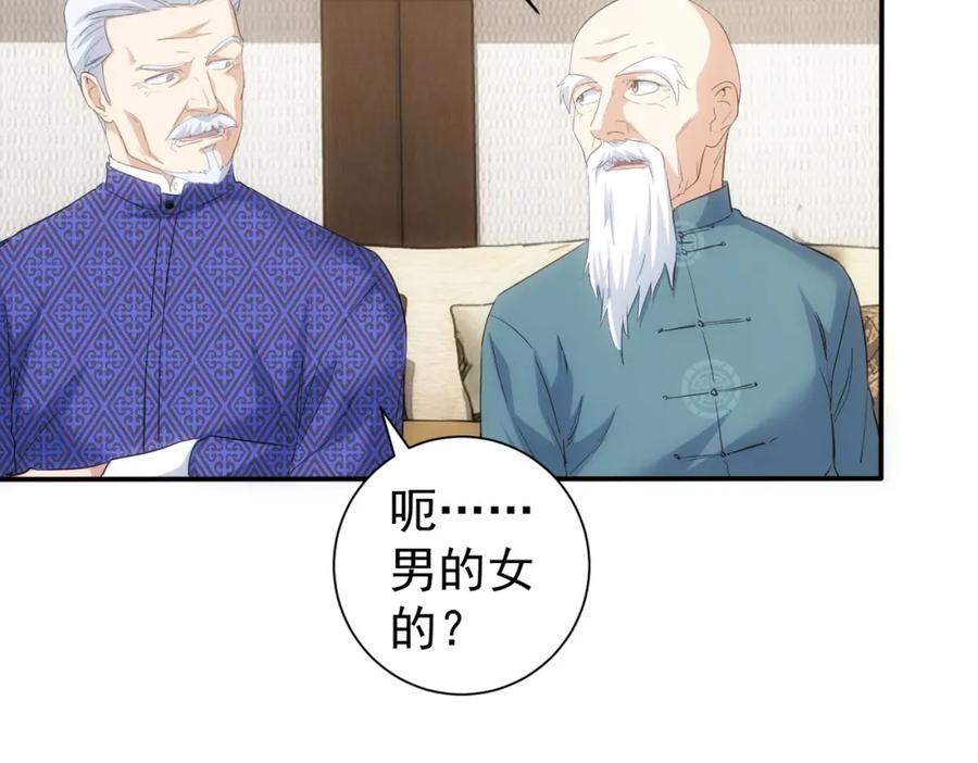 我能看到成功率 第311话 似梦非梦 第94页