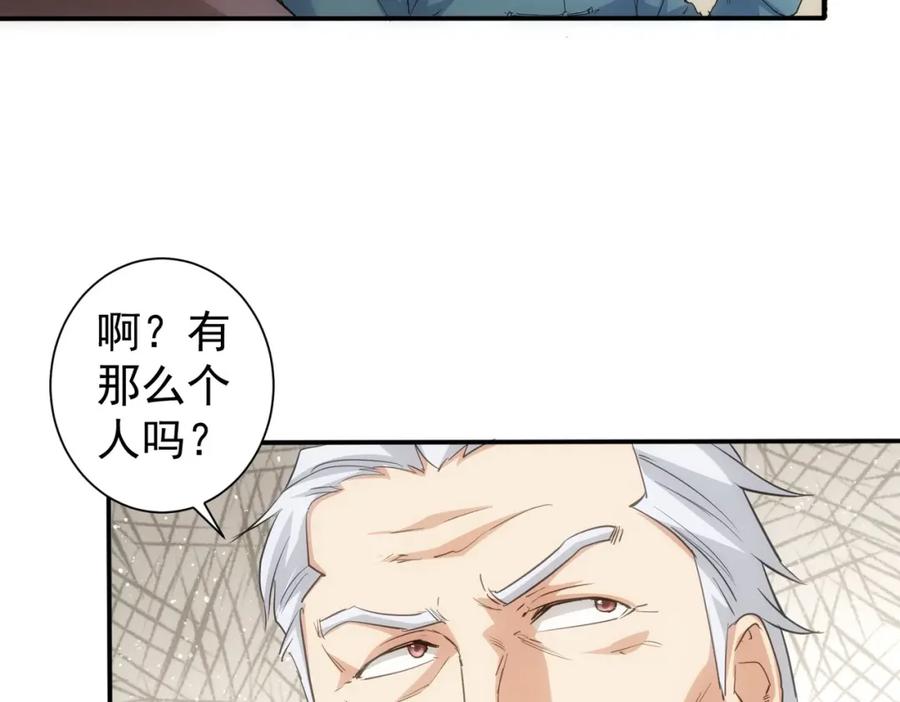 我能看到成功率 第311话 似梦非梦 第91页