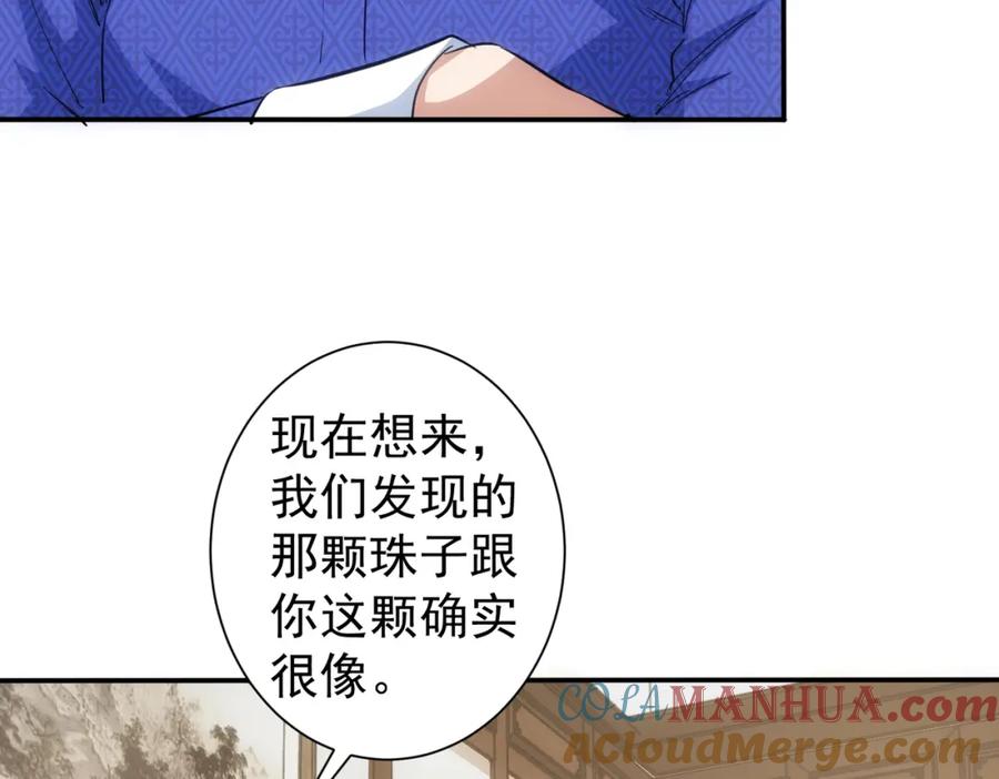 我能看到成功率 第311话 似梦非梦 第65页