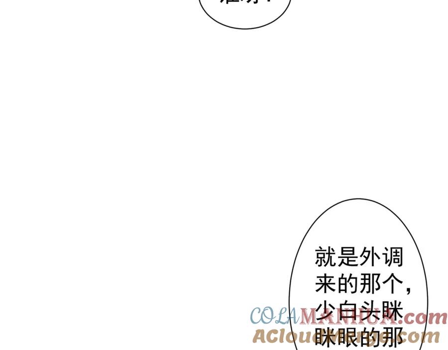 我能看到成功率 第311话 似梦非梦 第89页