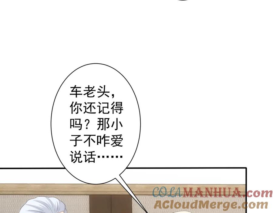 我能看到成功率 第311话 似梦非梦 第93页