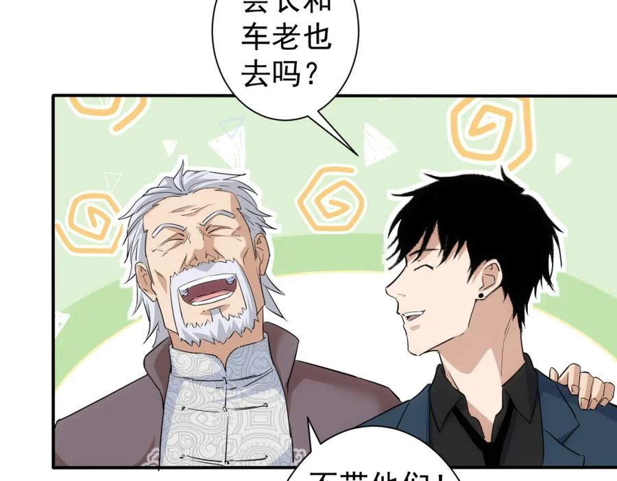 我能看到成功率 第311话 似梦非梦 第126页