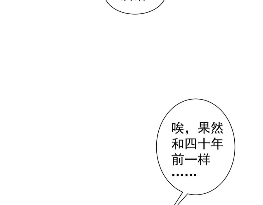 我能看到成功率 第311话 似梦非梦 第22页