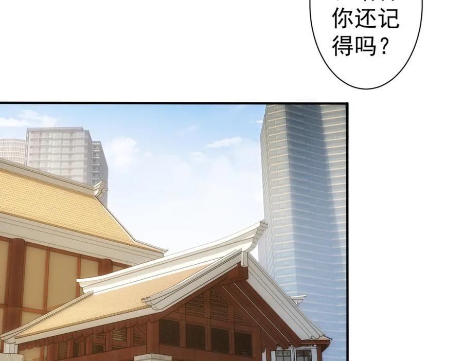 我能看到成功率 第311话 似梦非梦 第6页