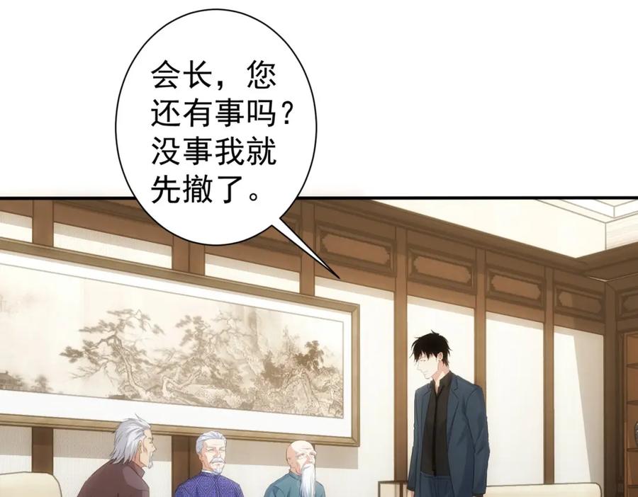 我能看到成功率 第311话 似梦非梦 第102页