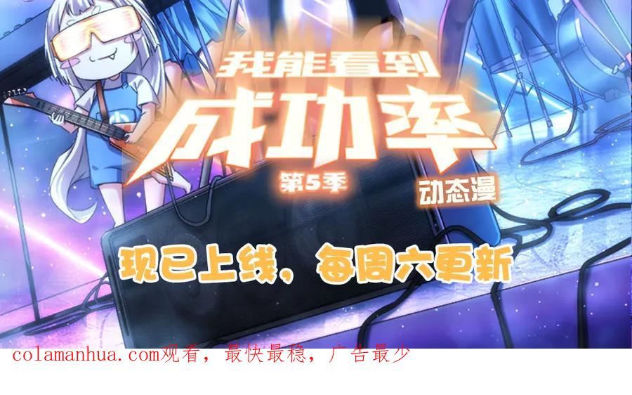 我能看到成功率 第311话 似梦非梦 第131页