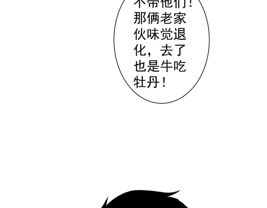 我能看到成功率 第311话 似梦非梦 第127页