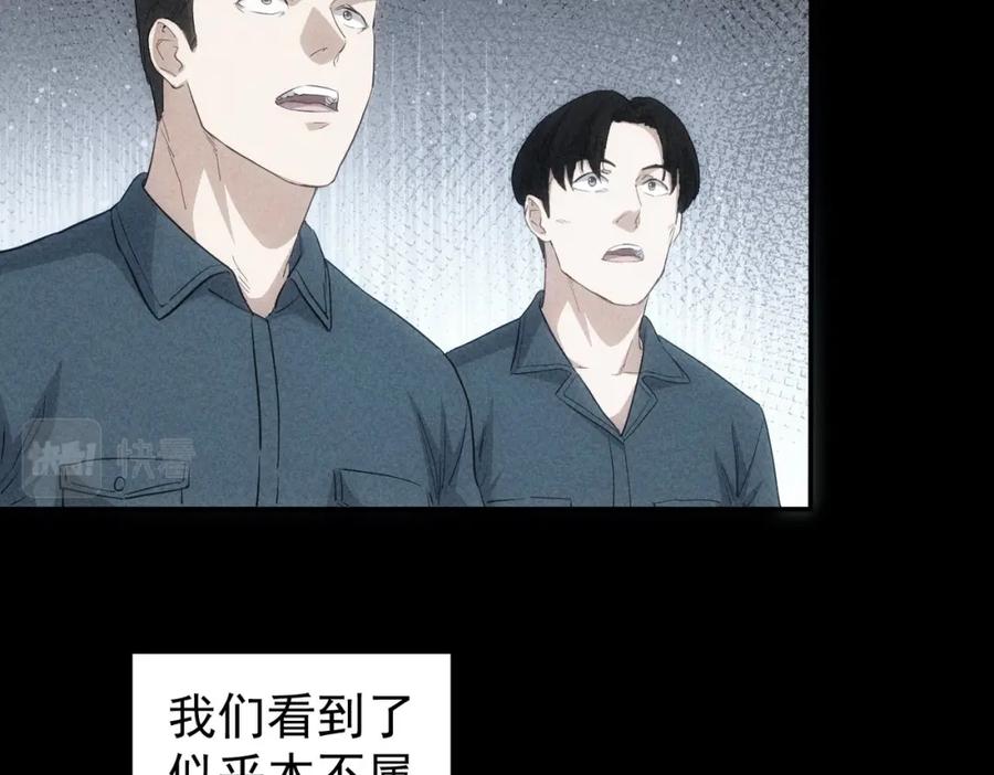 我能看到成功率 第311话 似梦非梦 第38页