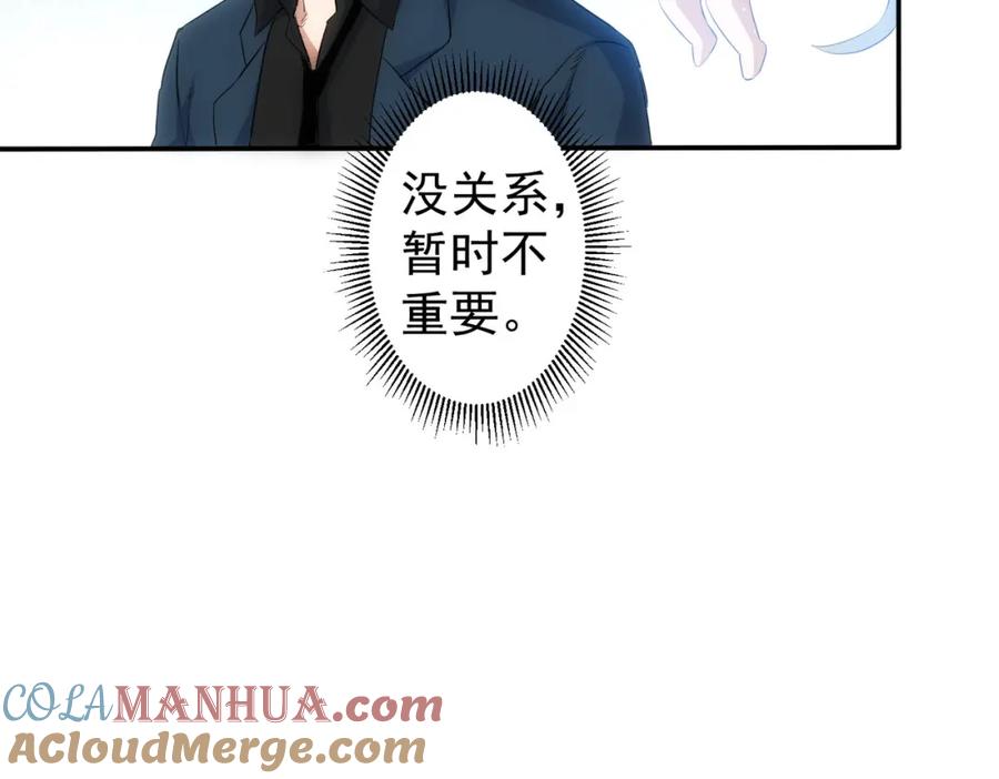 我能看到成功率 第311话 似梦非梦 第101页