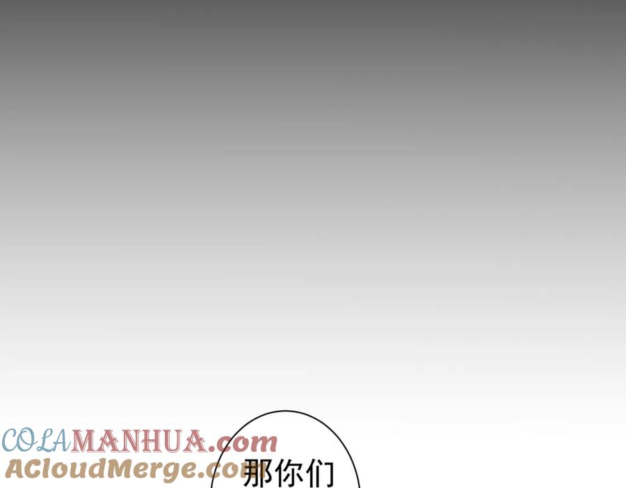 我能看到成功率 第311话 似梦非梦 第57页