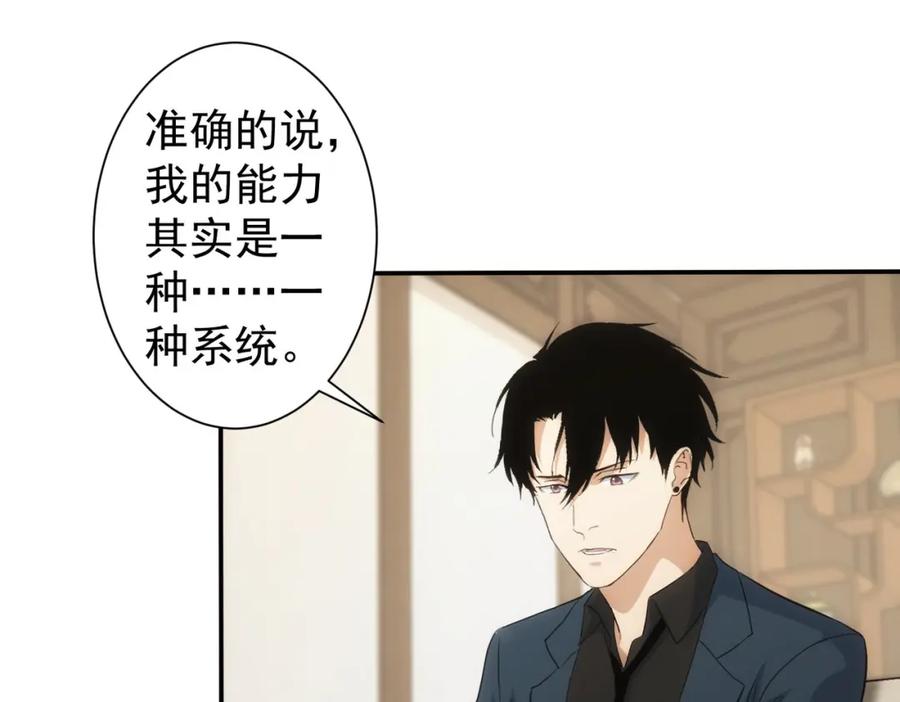 我能看到成功率 第311话 似梦非梦 第8页