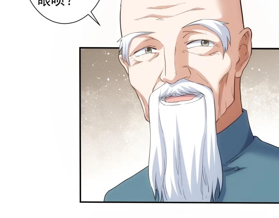 我能看到成功率 第311话 似梦非梦 第78页