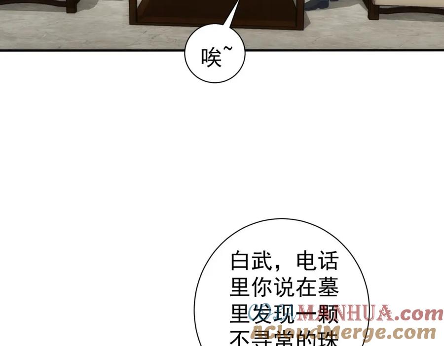我能看到成功率 第311话 似梦非梦 第13页