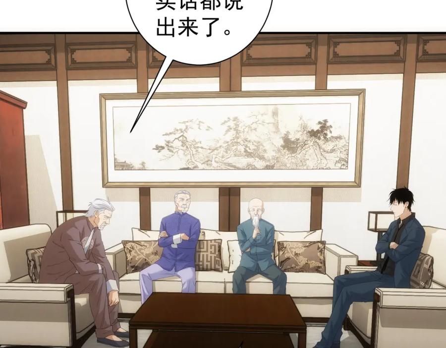 我能看到成功率 第311话 似梦非梦 第12页