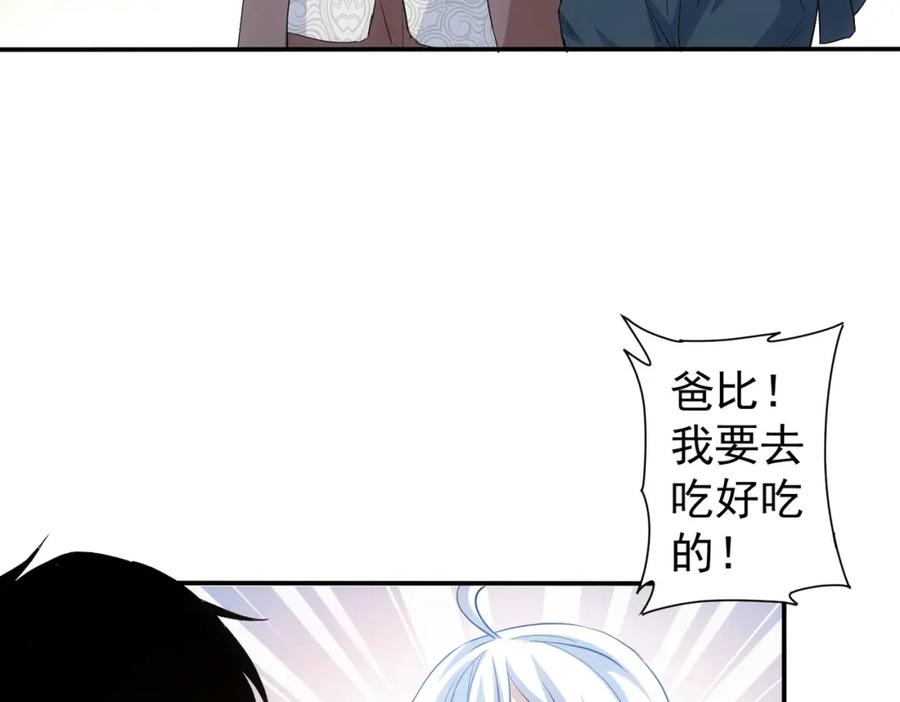 我能看到成功率 第311话 似梦非梦 第123页