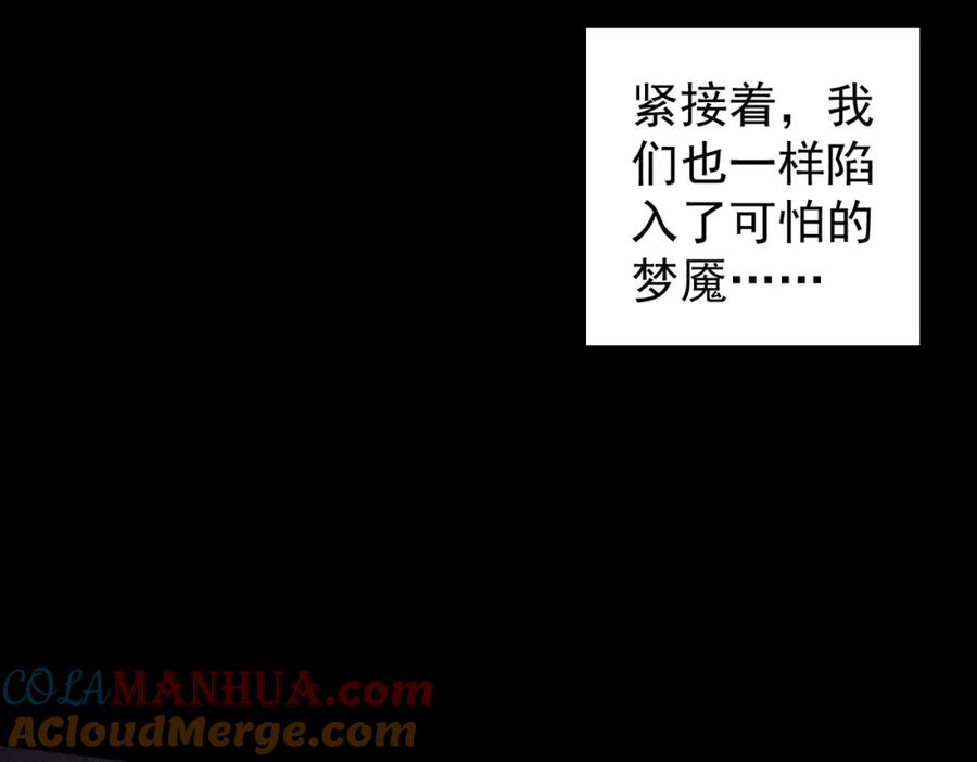 我能看到成功率 第311话 似梦非梦 第49页