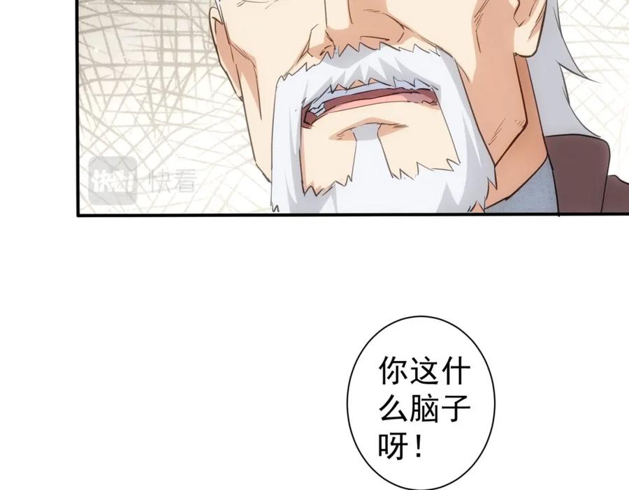 我能看到成功率 第311话 似梦非梦 第92页