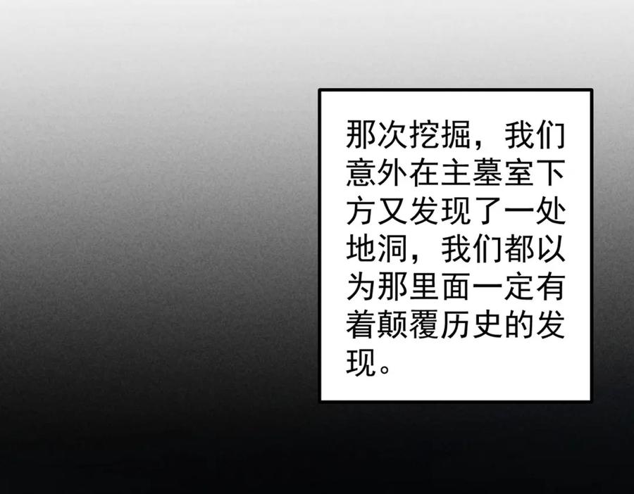 我能看到成功率 第311话 似梦非梦 第31页