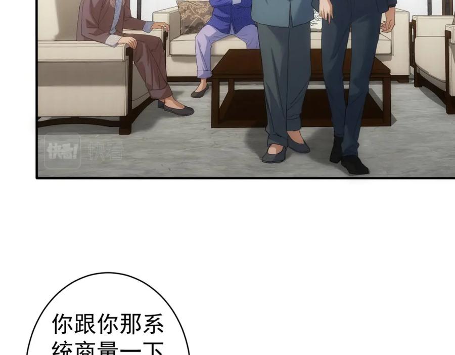我能看到成功率 第311话 似梦非梦 第106页