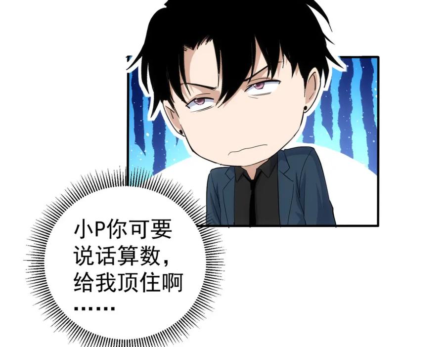 我能看到成功率 第311话 似梦非梦 第128页