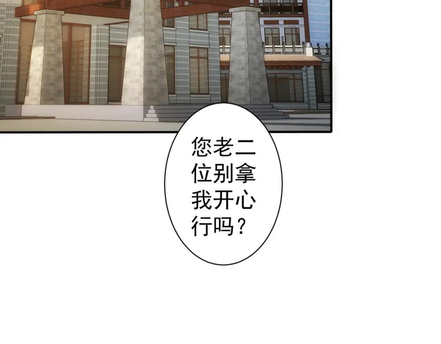 我能看到成功率 第311话 似梦非梦 第7页