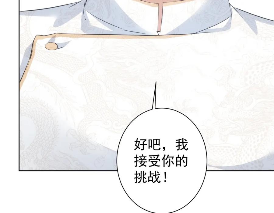我能看到成功率 第312话 金盆洗手 第106页