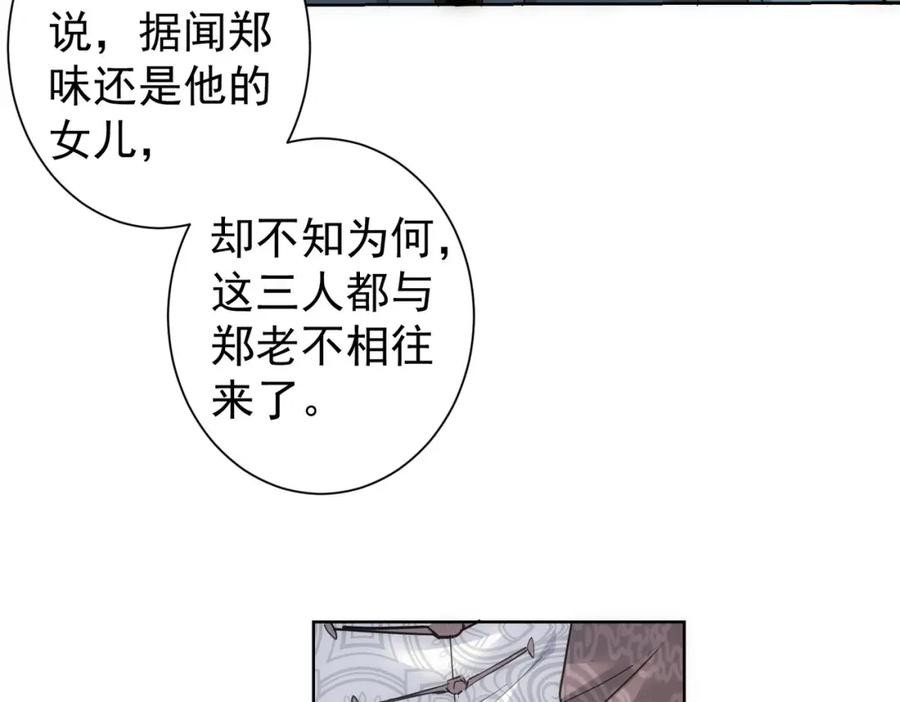我能看到成功率 第312话 金盆洗手 第34页