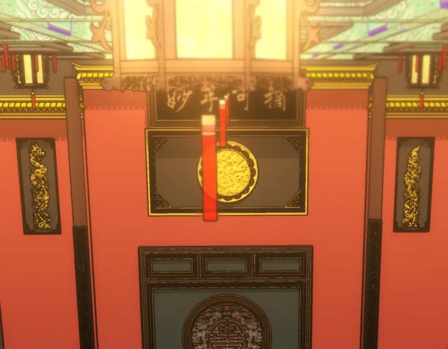 我能看到成功率 第312话 金盆洗手 第11页