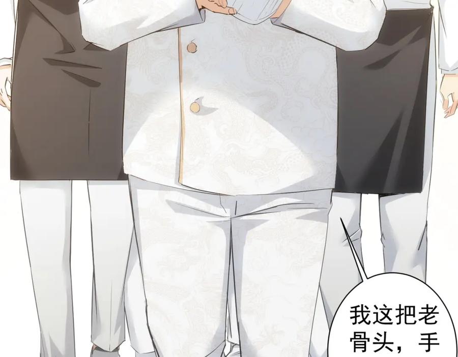 我能看到成功率 第312话 金盆洗手 第40页