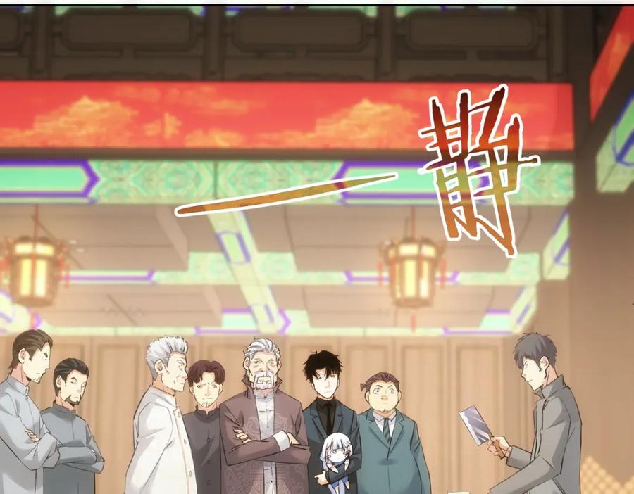 我能看到成功率 第312话 金盆洗手 第79页