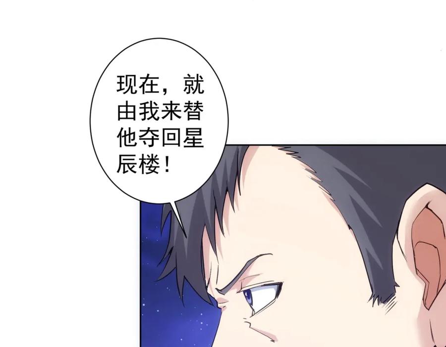我能看到成功率 第312话 金盆洗手 第59页
